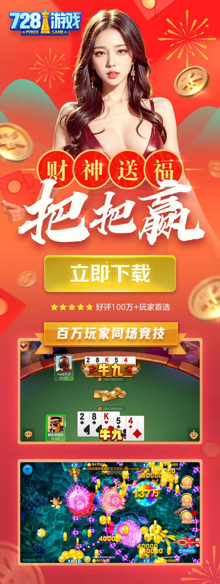 玩法多样，火爆全场